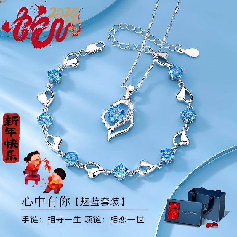 坠链均925银 海洋之心手链女生项链套装时尚圣诞节新年礼物送女友