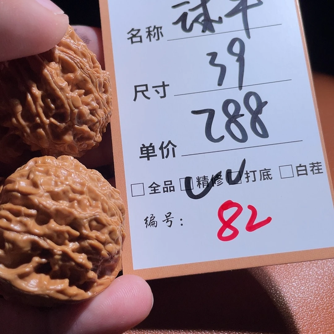 文玩核桃把件文玩核桃82