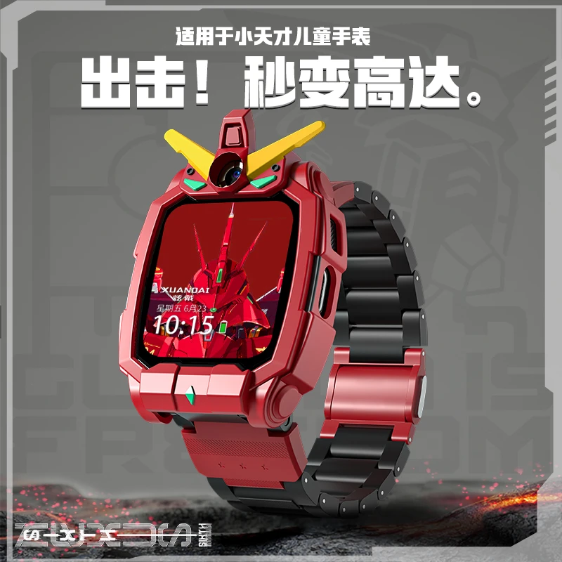 【秒变高达】适用小天才电话手表表带Z11保护壳Z10/Z9少年版保护套