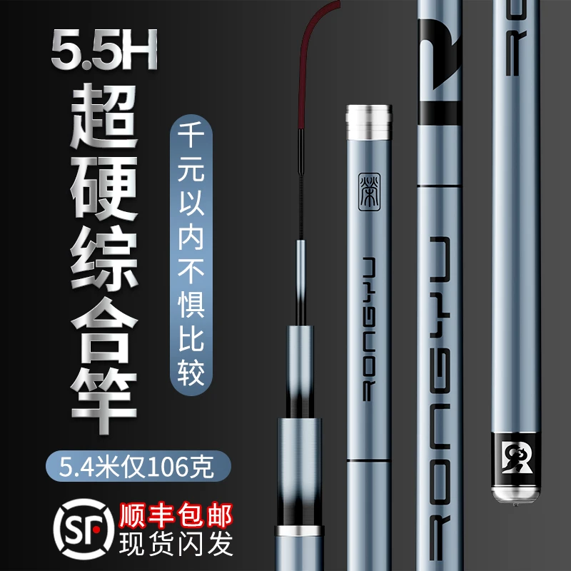 荣渔轻量综合竿小超轻超硬鱼竿手竿台钓鲤鱼杆高碳素28调5H台钓竿