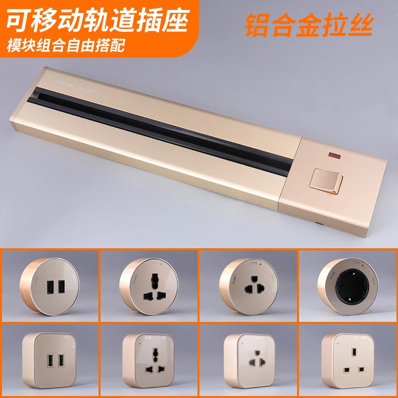 多功能轨道插座厨房专用滑道插座厨房用电大功率插排无线移动插排