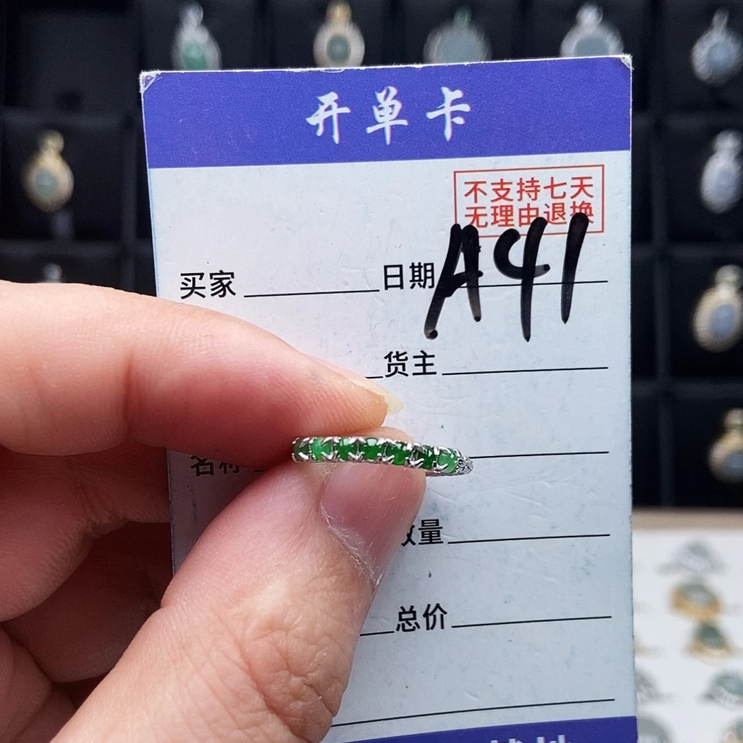 翡翠未镶嵌戒指戒指