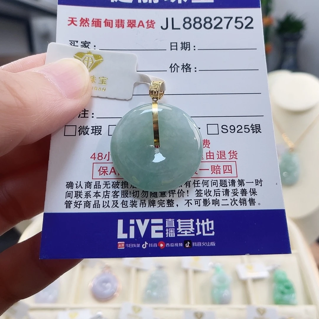 翡翠18K金镶嵌颈饰翡翠平安扣吊坠