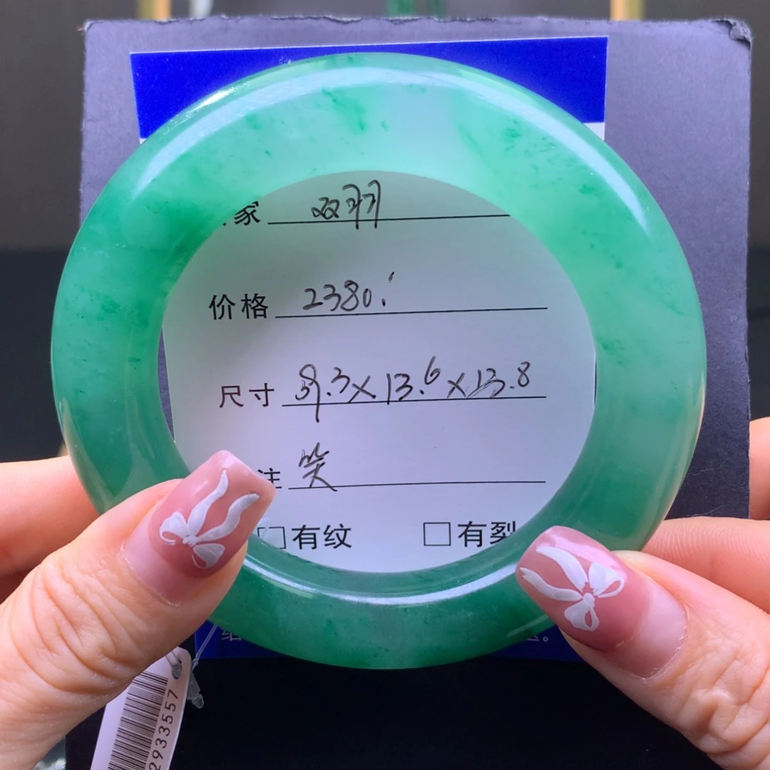双***羽石英质玉未镶嵌手镯