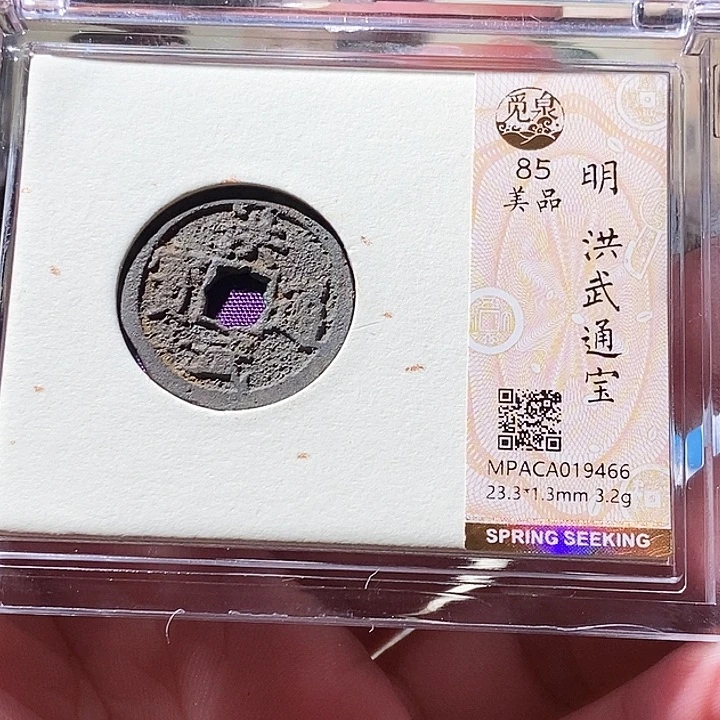 铜觅泉评级古钱币一枚 周浩