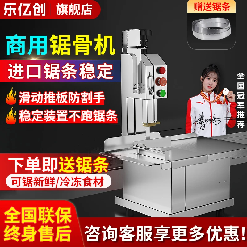乐亿创锯骨机商用电动切骨机切割牛骨羊骨家用小型骨头剁猪蹄排骨