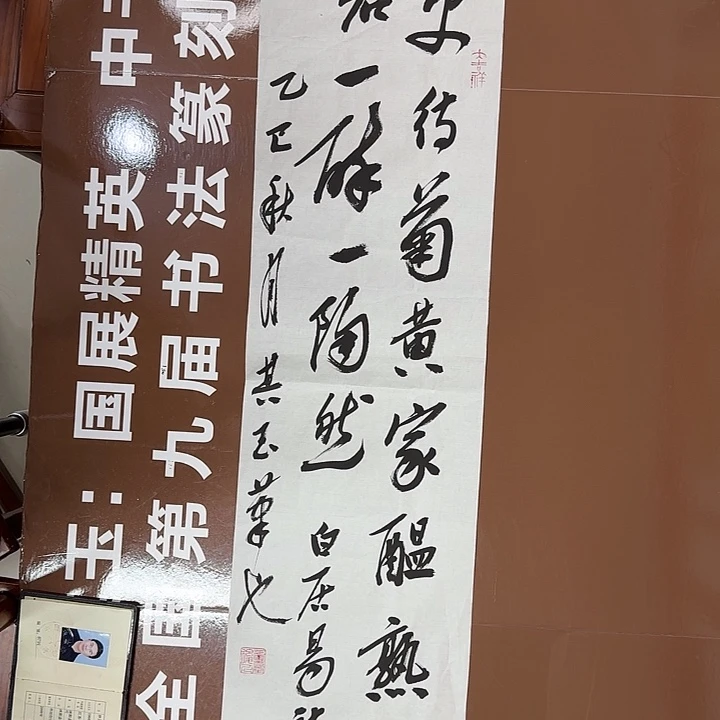 书法书法作品多次获奖
