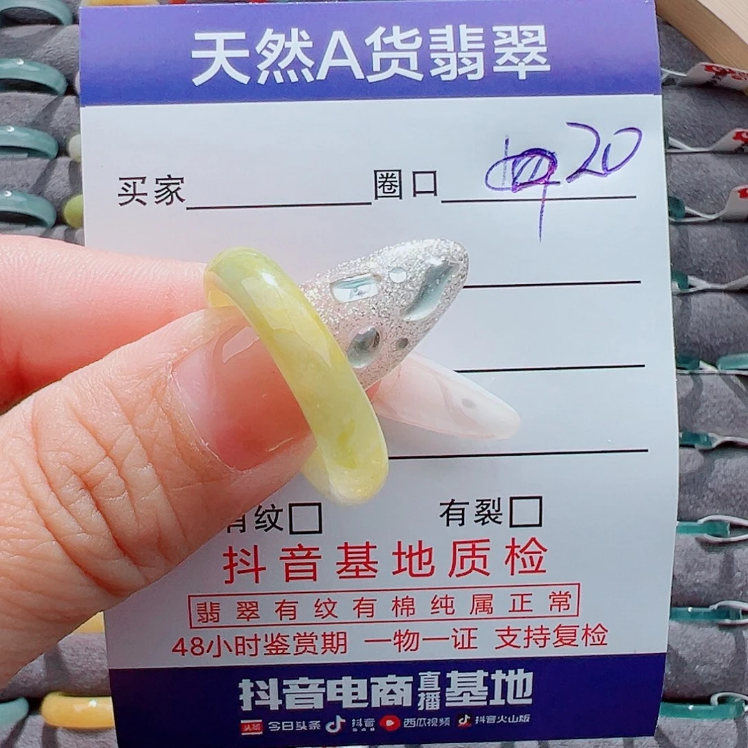 翡翠戒圈未镶嵌…戒圈