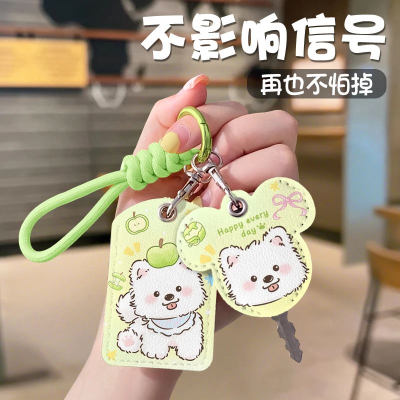 卡通电动车钥匙扣皮革套NFC 门禁卡保护套公交卡电梯卡保护套通用