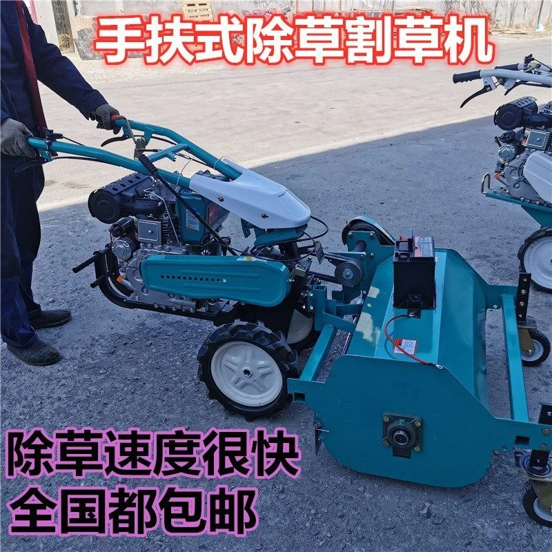 果园割草除草机汽柴油杂草收割粉碎还田机大马力全自动碎草机手扶