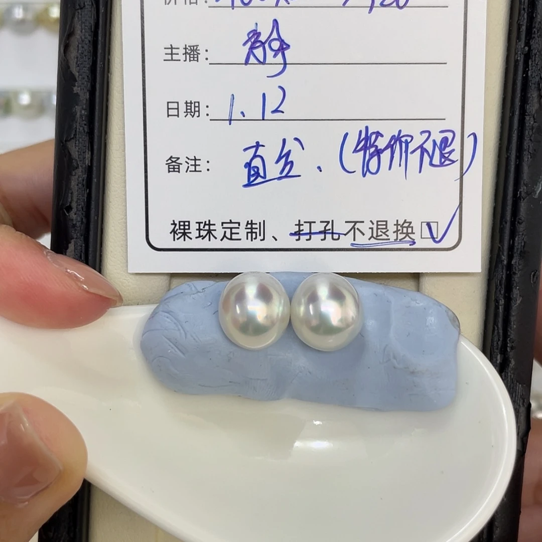 【闪购商品】定制海水珍珠裸珠未镶嵌常***看澳白