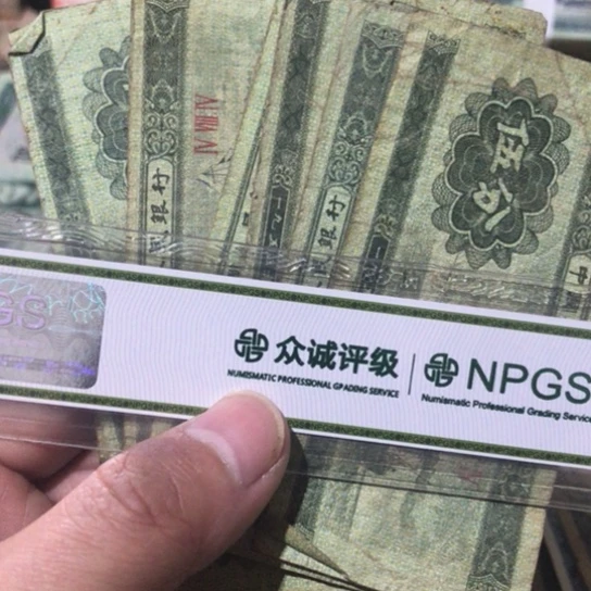 10张退市旧纸币五分随机发货