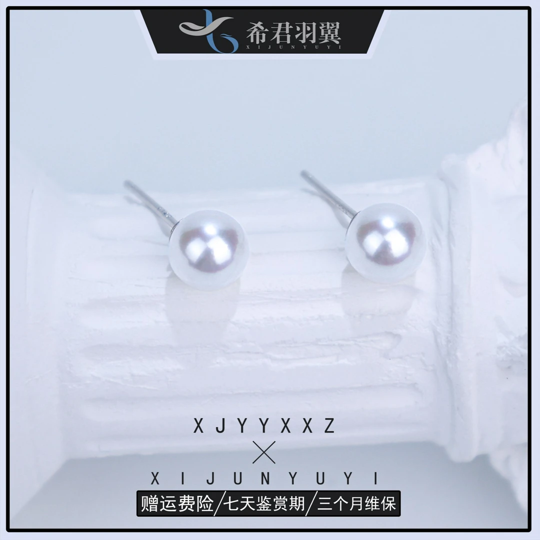 希君羽翼【小籽情人节限定】特选S小精灵天然珍珠耳钉（自发无证Z333