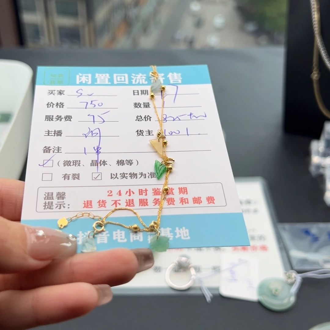 翡翠手链18K金镶嵌S*?翡翠