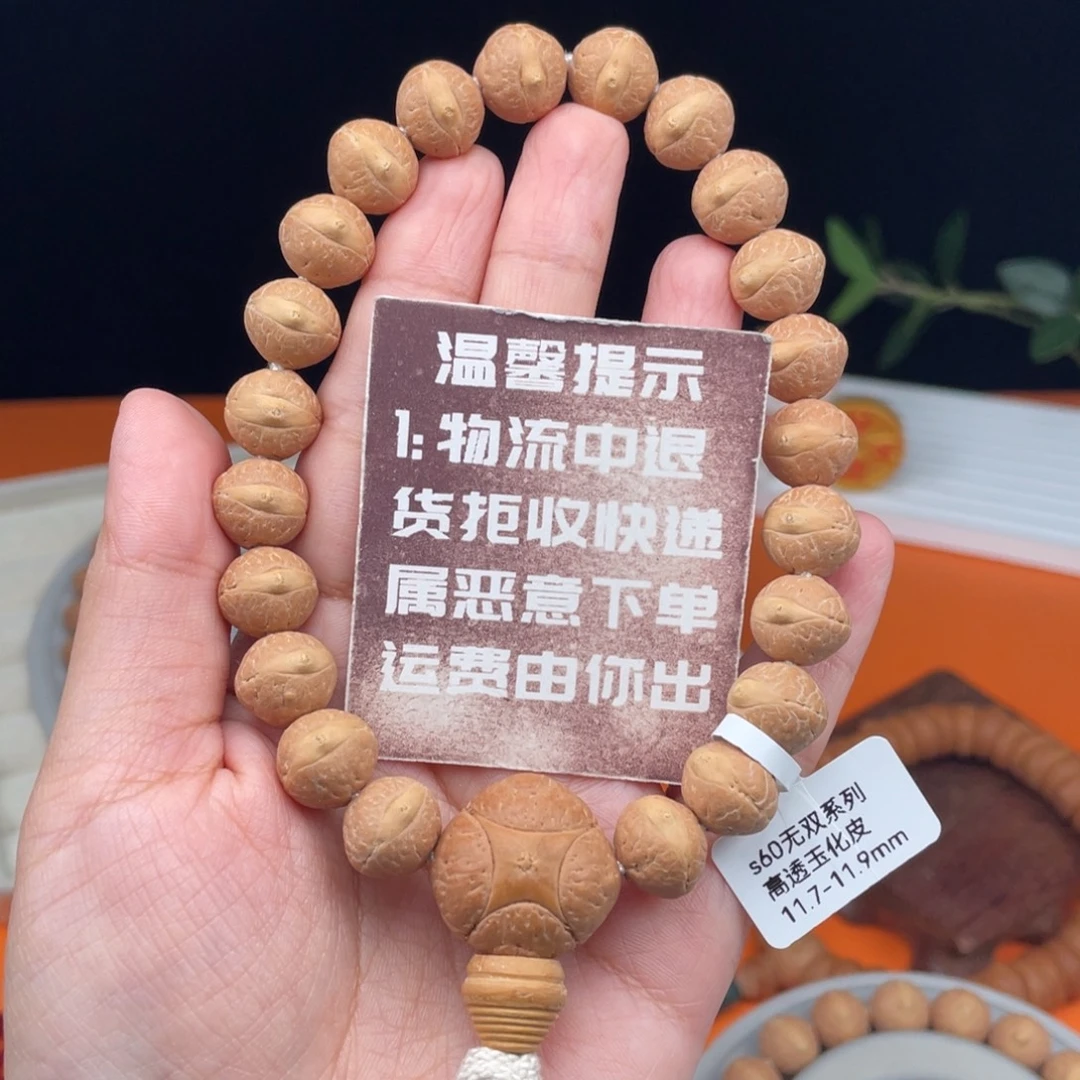 米***哥凤眼菩提吊坠82……