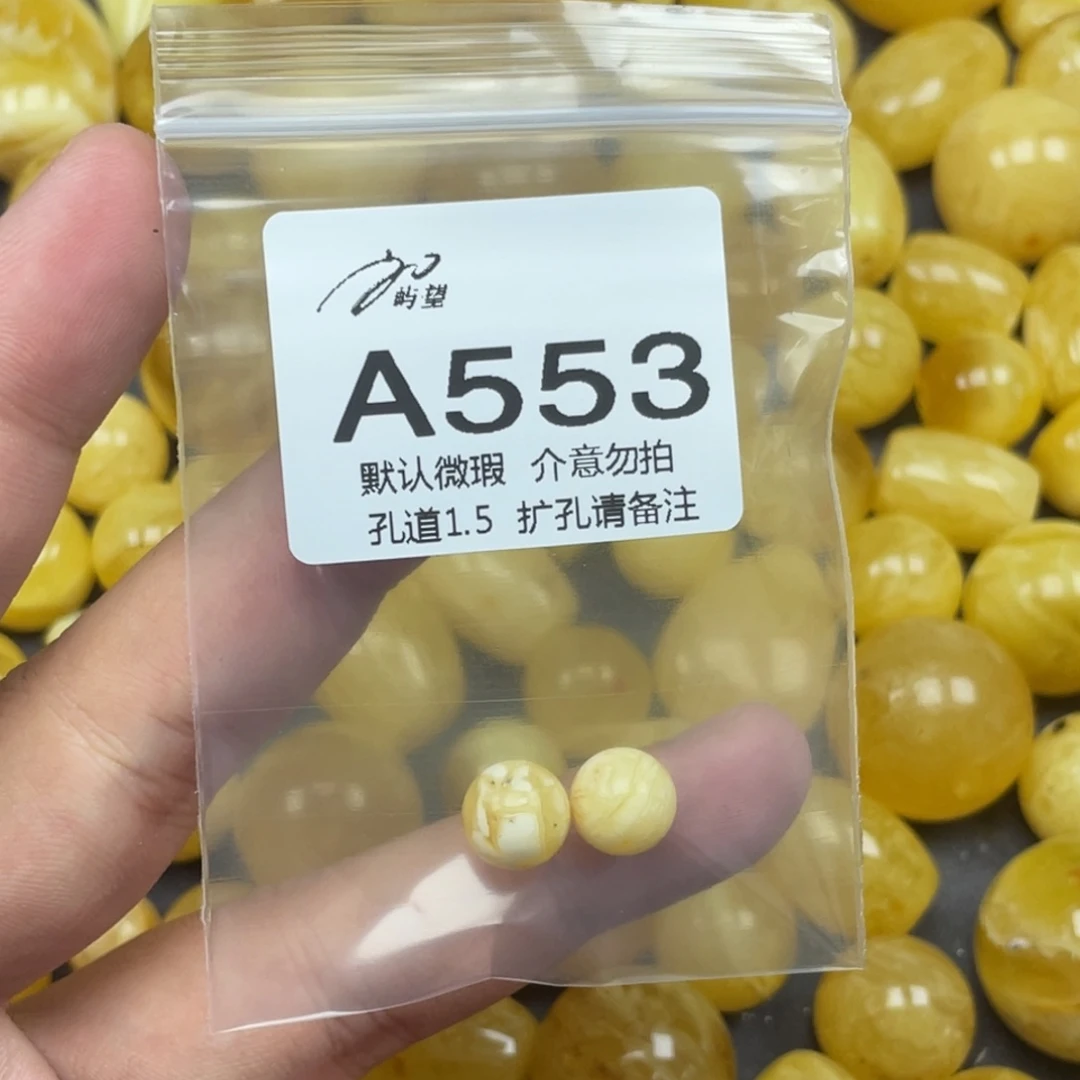 山***部蜜蜡未镶嵌珠宝奇石
