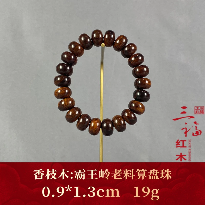 110876 霸王岭老料算盘珠 香枝木