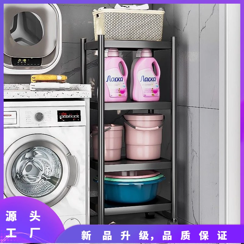 卫生间可调节收纳架家用碳钢阳台洗衣机旁边夹缝洗衣液架子