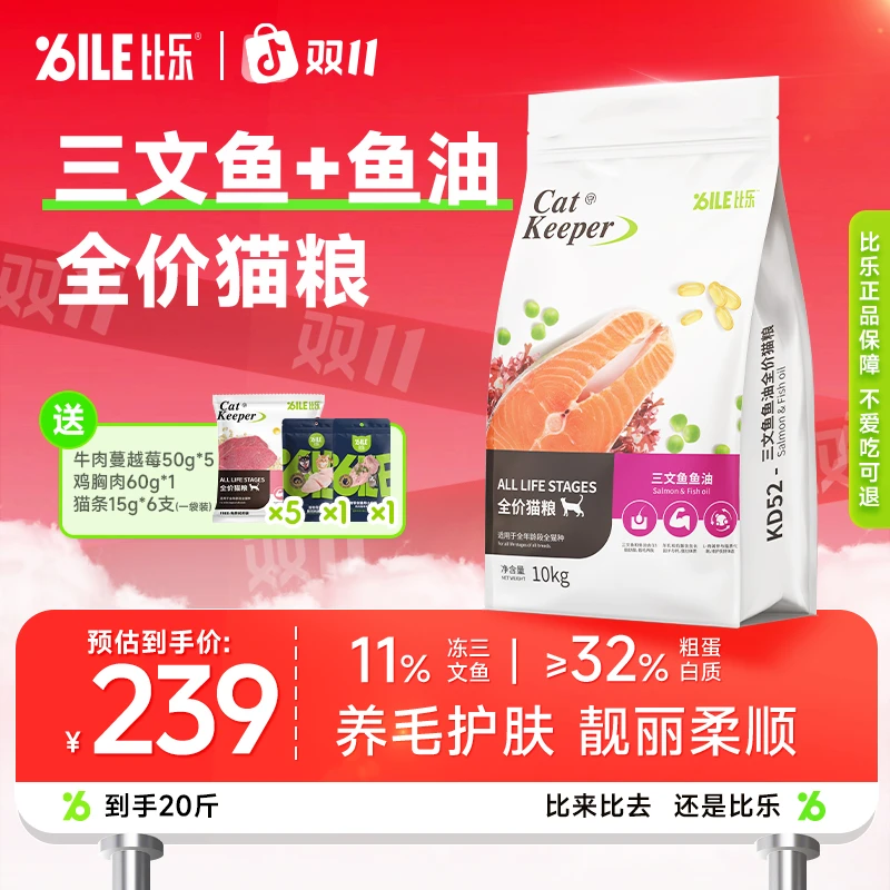 【直播】活力吸收易消化挑食益生元通用全价猫粮舒适优质猫粮大包装