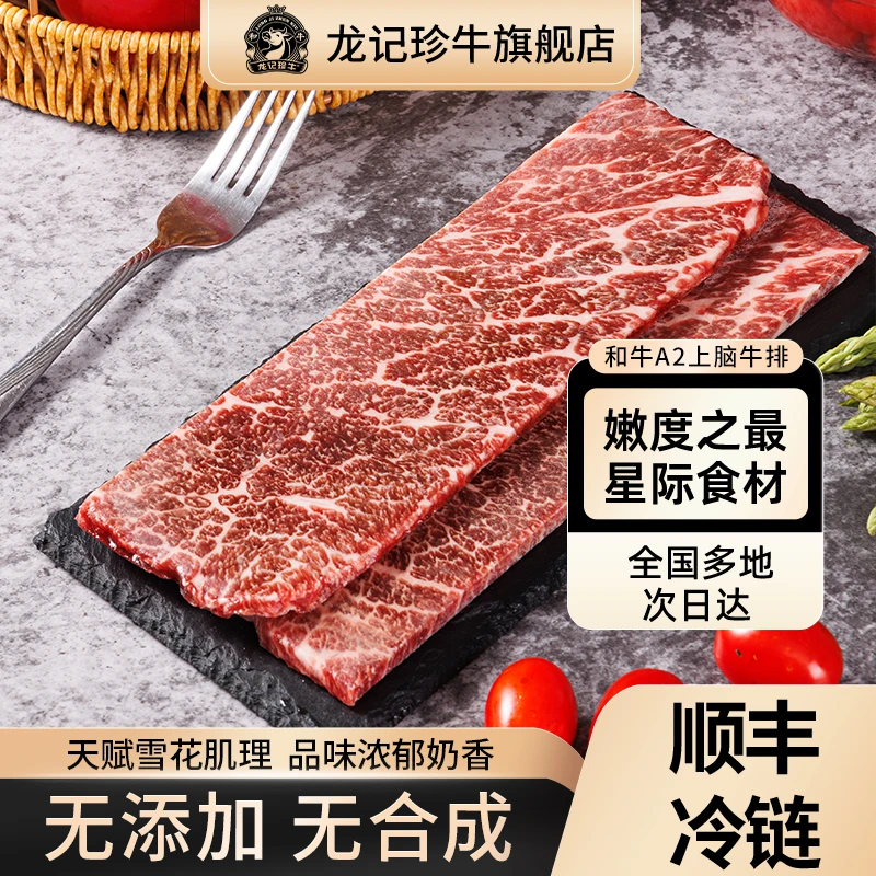 原切牛排齐齐哈尔原切和牛A2上脑牛排雪花鲜嫩零添加谷饲健身营养