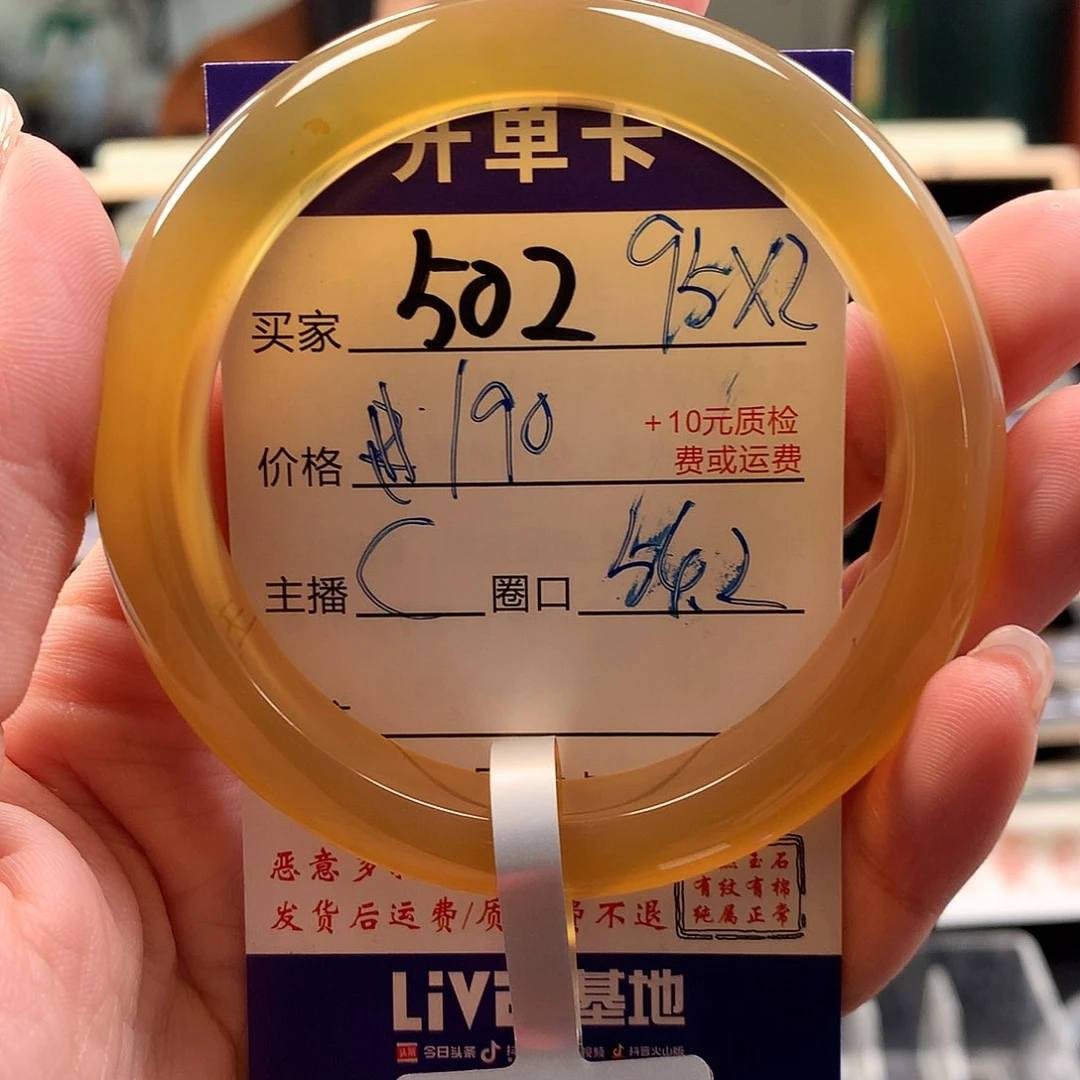 狡***人玛瑙/玉髓手镯未镶嵌