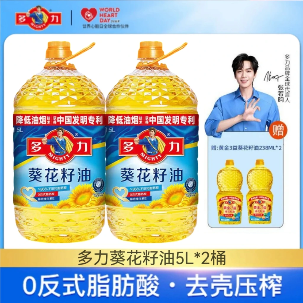 【25年新日期】多力葵花籽油5L*2桶家用健康营养食用油一级葵花籽油