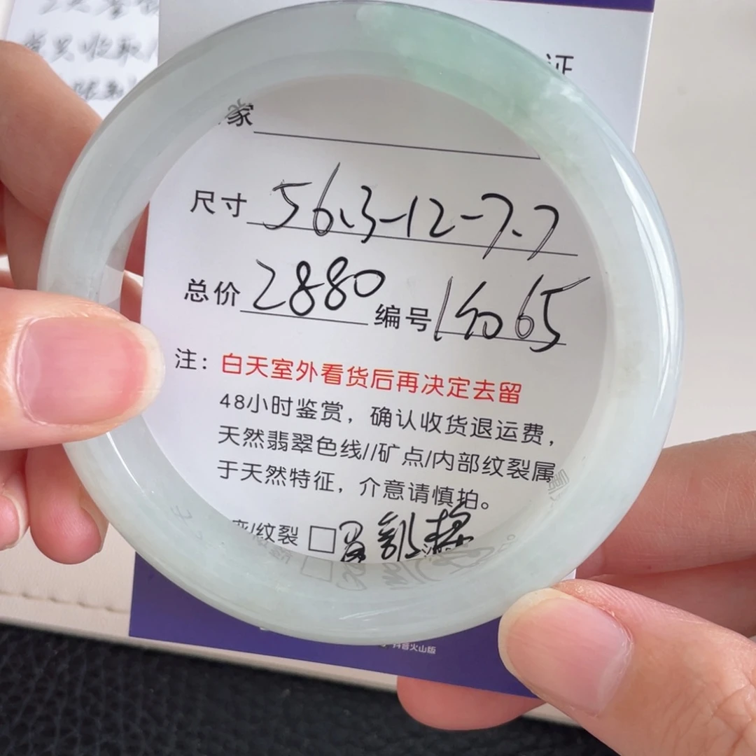 未镶嵌手镯翡翠翡翠
