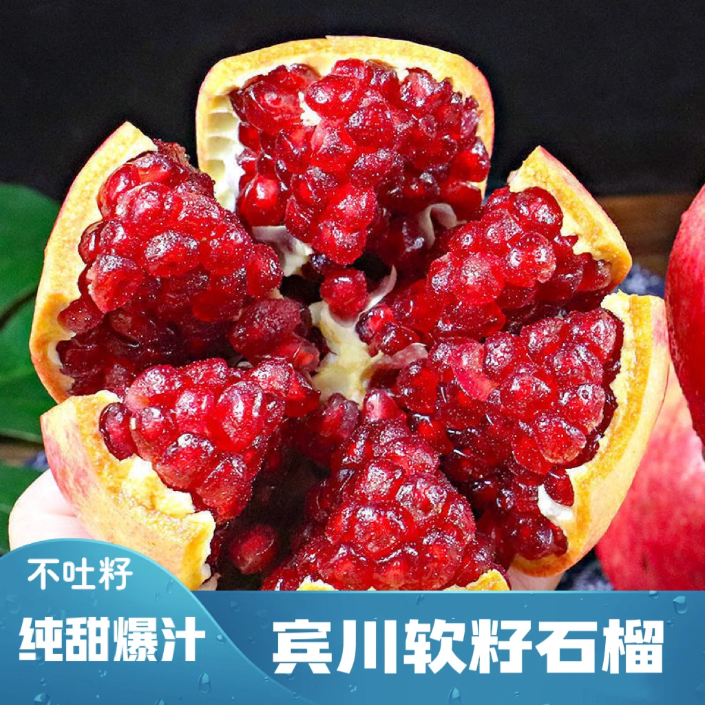 产地直发大理宾川突尼斯软籽石榴现摘现发甜石榴树上熟