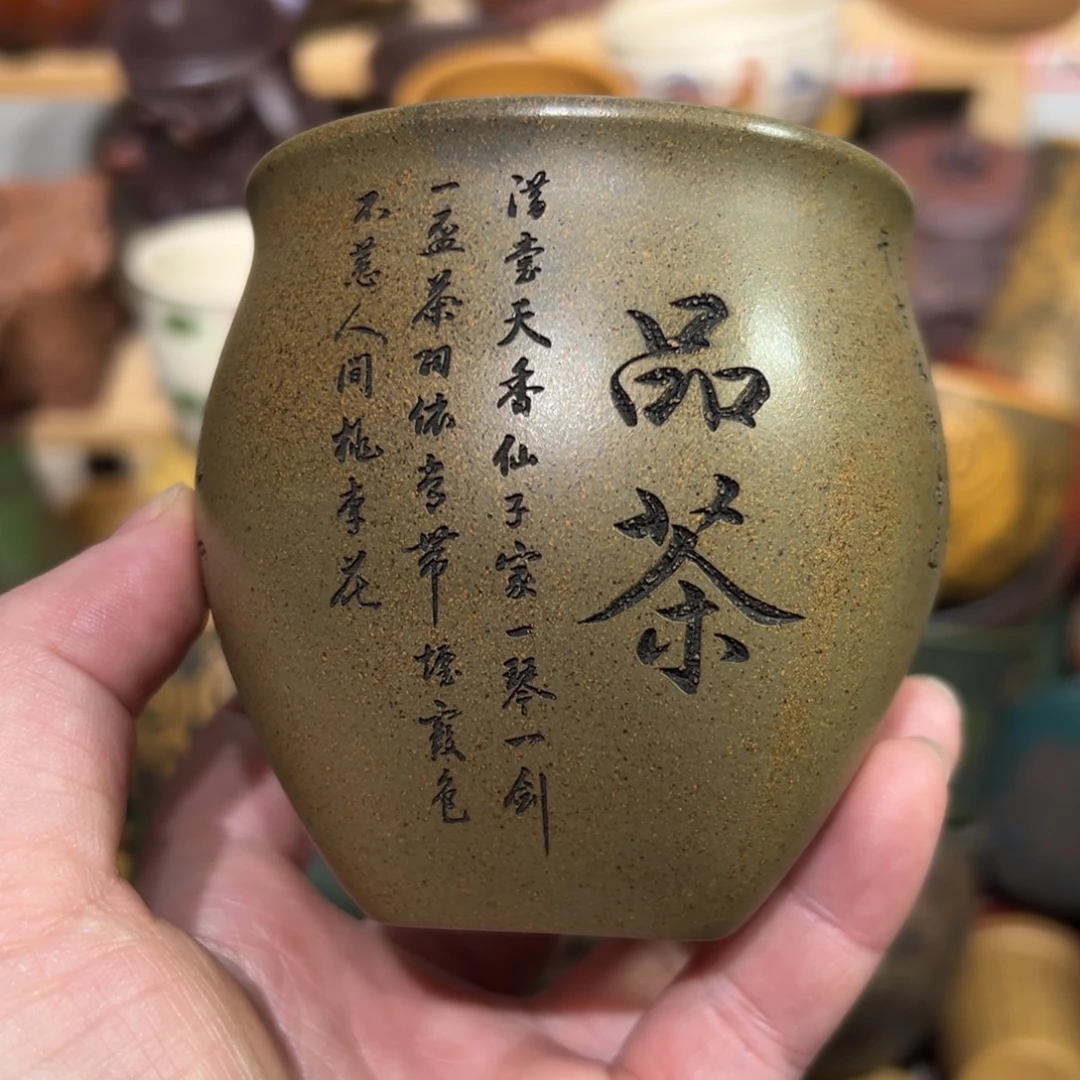 紫砂茶杯宜兴紫砂主人杯