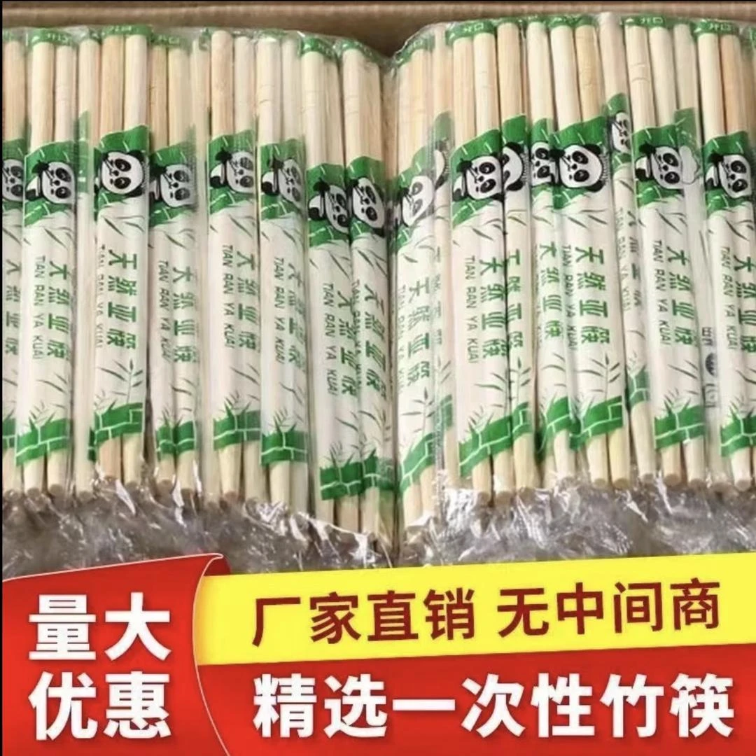 足数足量厂家直销一次性筷子饭店方便筷饭店外卖卫生竹筷快餐圆筷