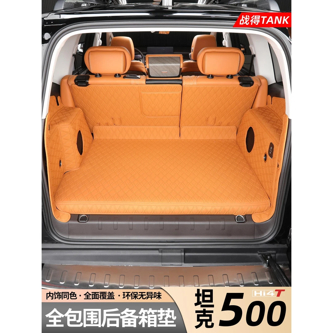 适用于坦克500后备箱垫脚垫360全包围航空软包尾箱垫内饰改装配件