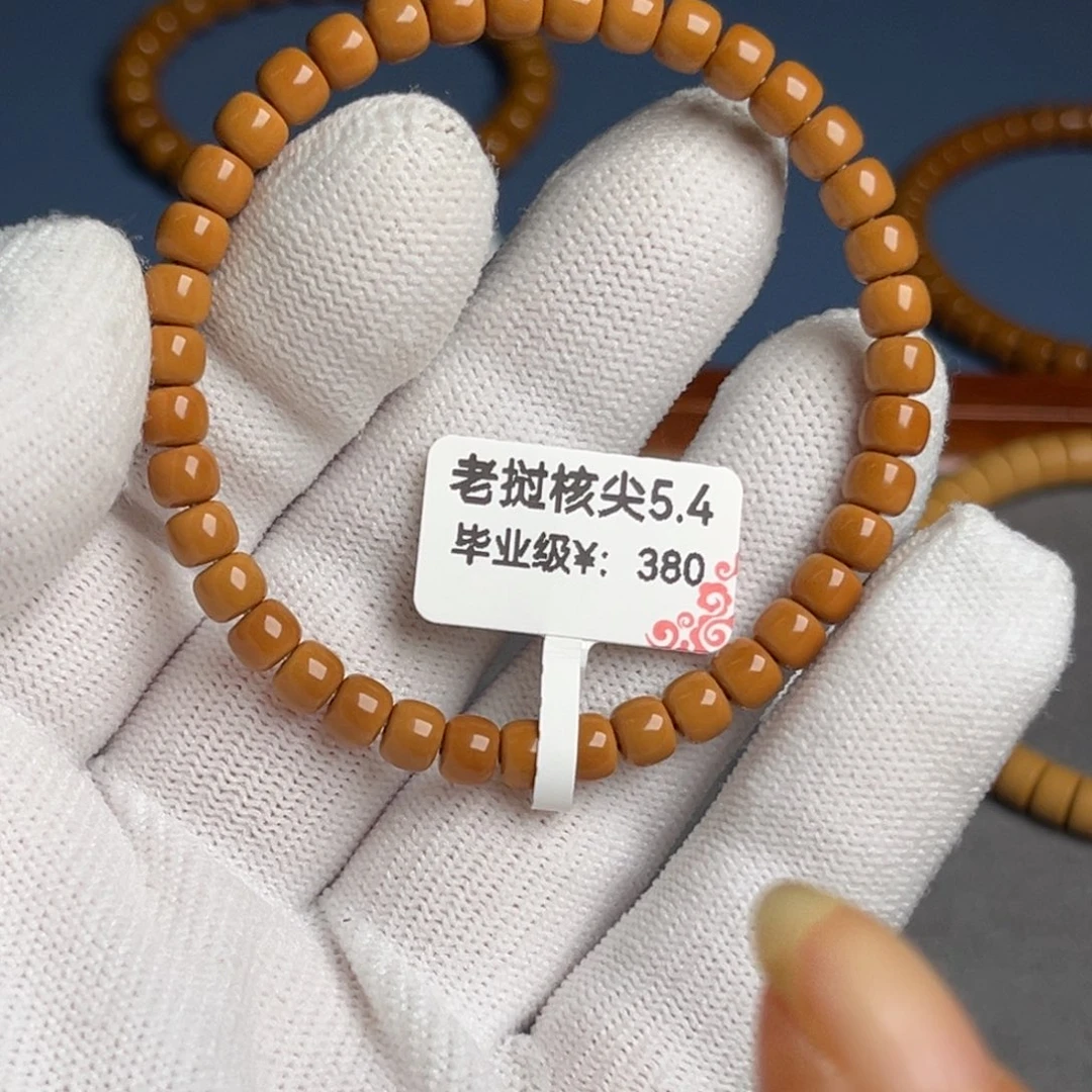 吊坠橄榄核5.4尺老挝核尖毕业级