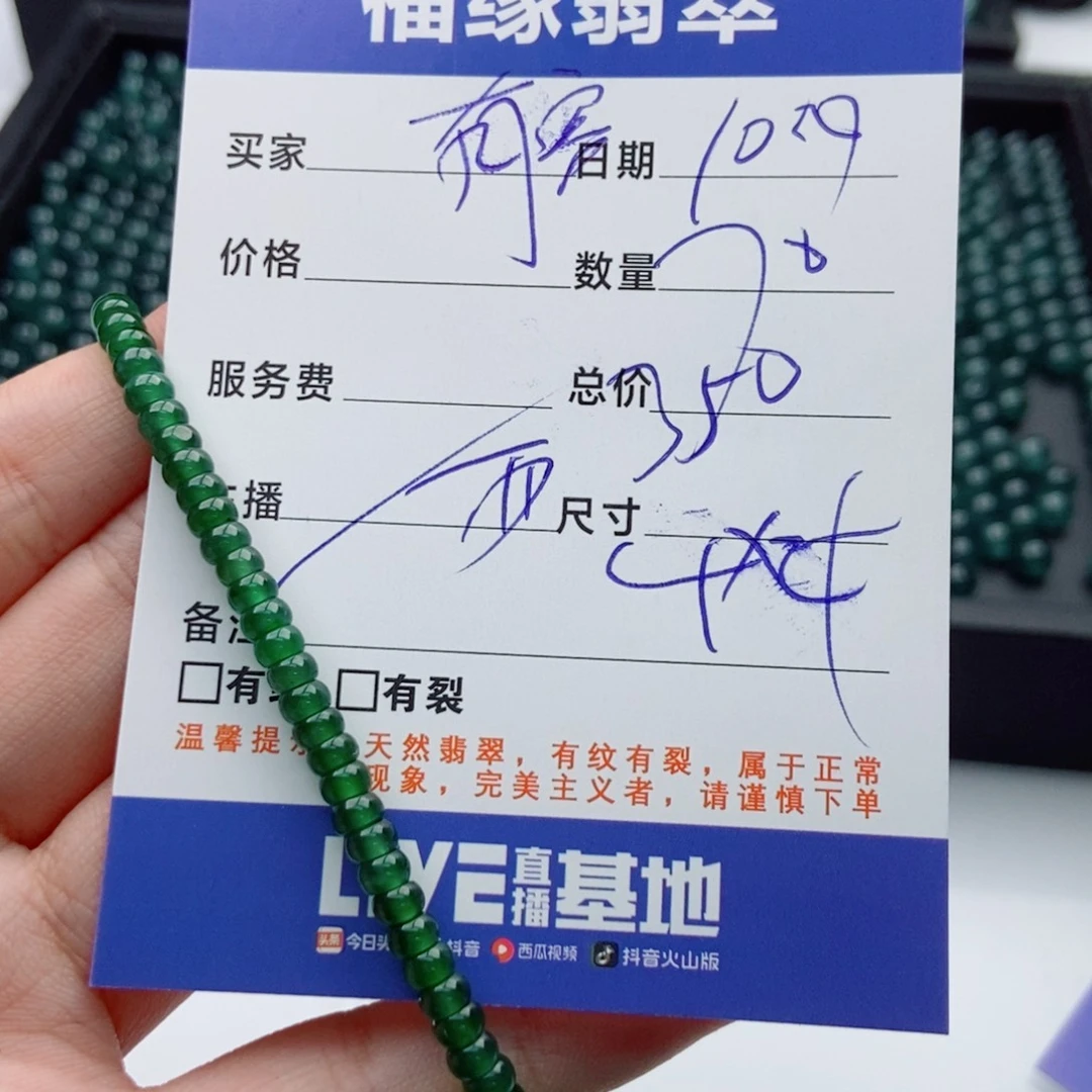 有***姐翡翠未镶嵌手链多样性70