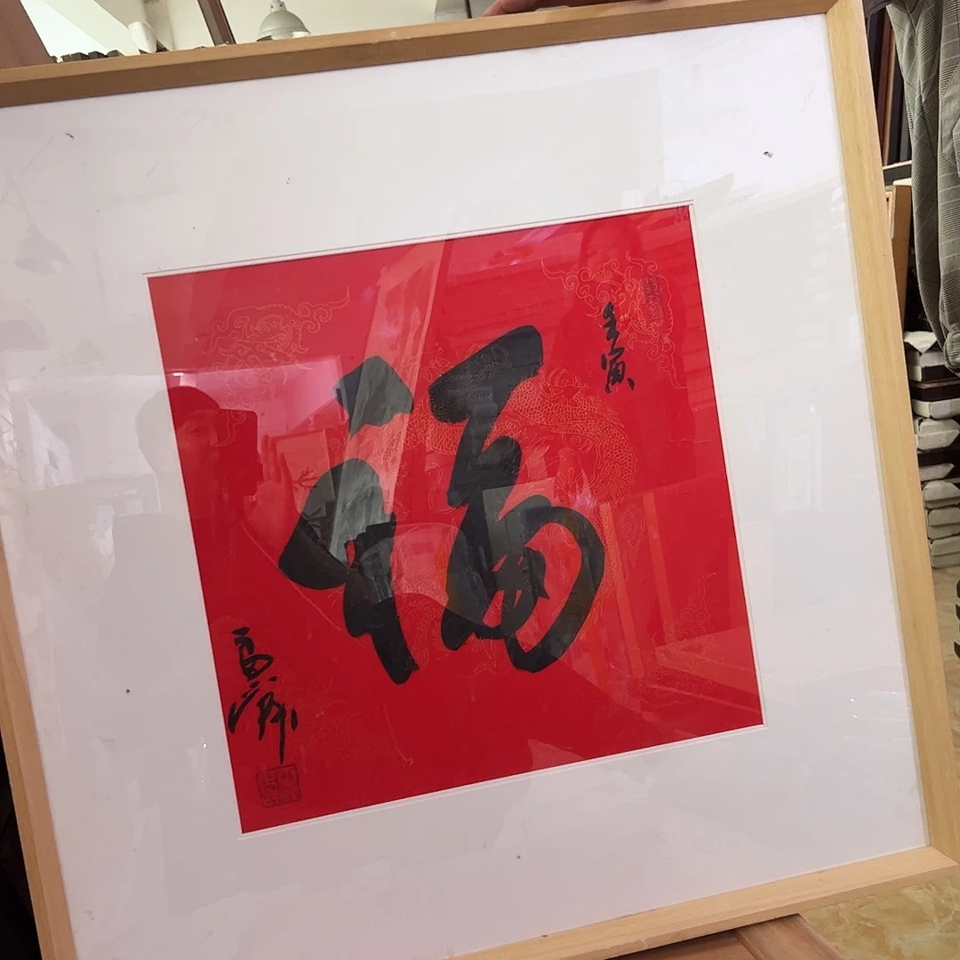 书法书法作品欣赏。。。。