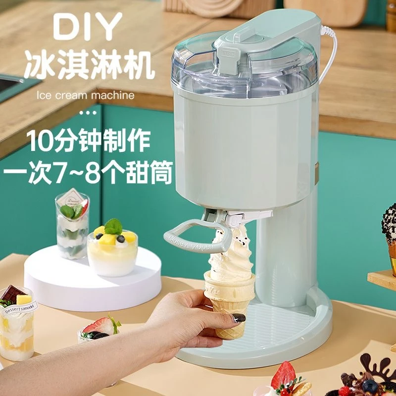 冰淇淋机小型自制全自动家用专用迷你冰激凌机儿童DIY甜筒雪糕机