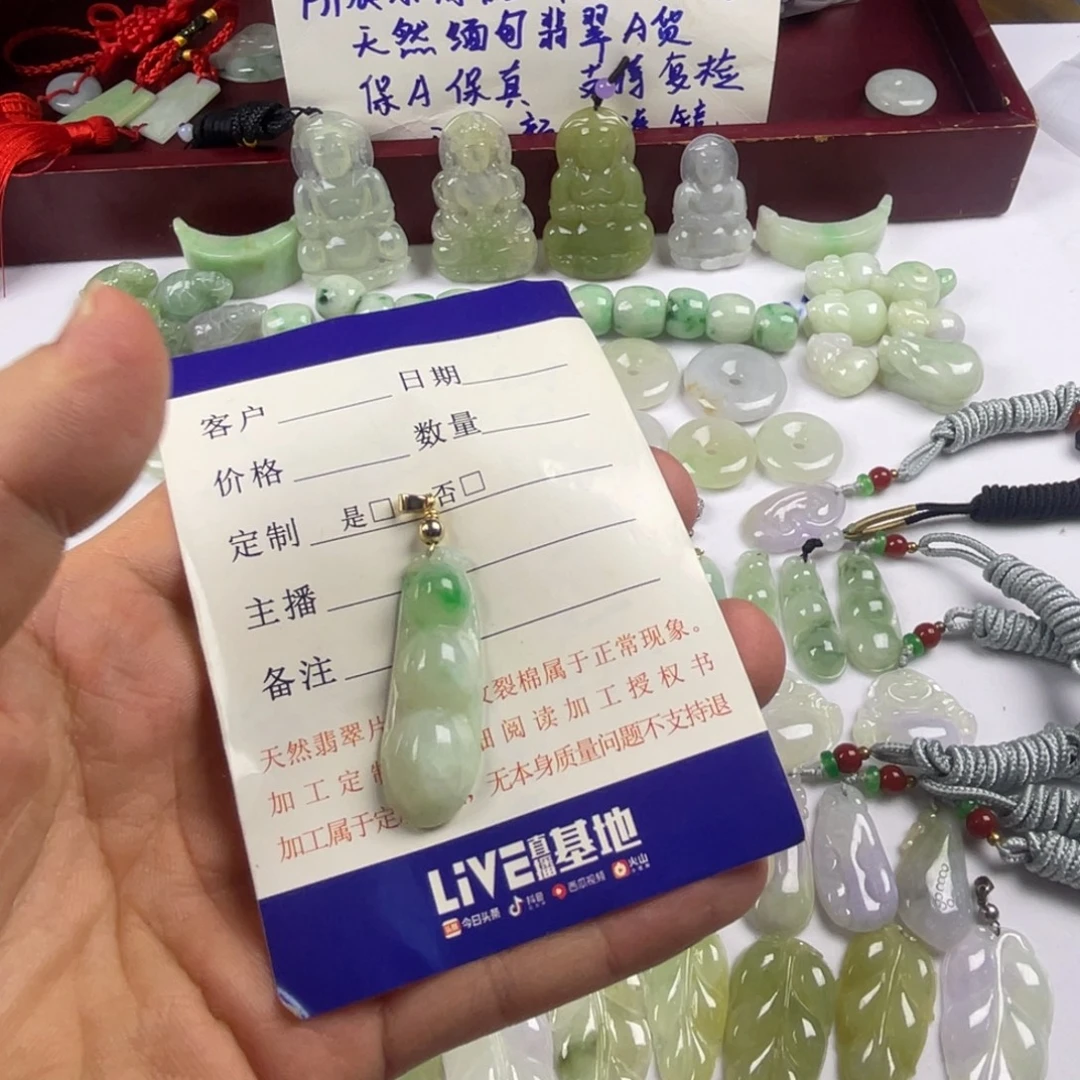 今***心翡翠未镶嵌吊坠(赠链)四季豆飘绿