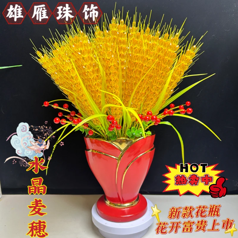 金色水晶麦穗【材料包 】纯手工编织居家摆件节庆礼品寓意祝福干花