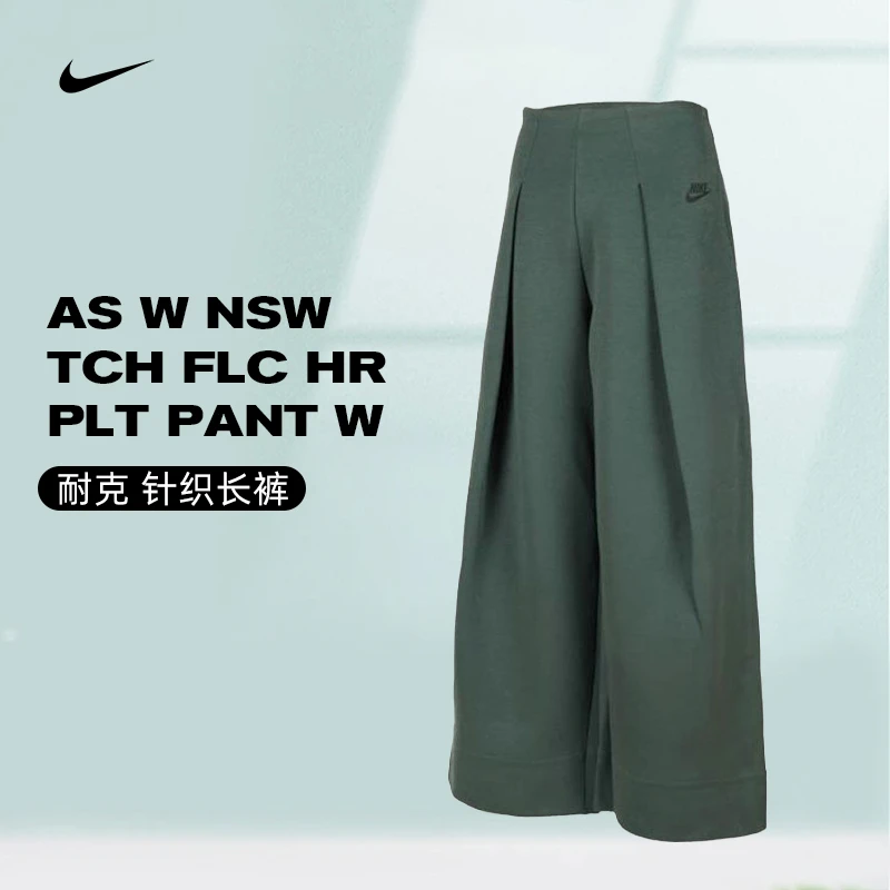 NIKE耐克女子AS W NSW TCH FLC HR PLT PANT W针织长裤FV8053-338