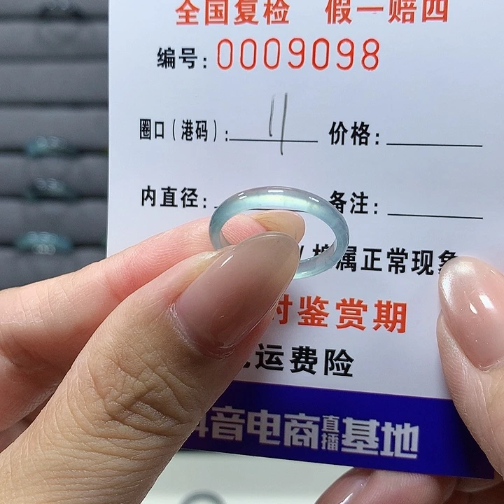 翡翠未镶嵌戒圈9098