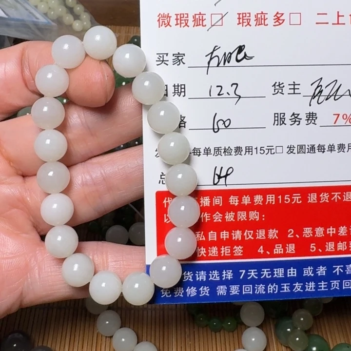 左***眼和田玉未镶嵌挂件