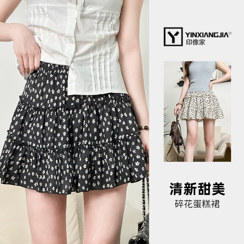 印像家夏季新款碎花蛋糕裙内衬防走光裙甜美显瘦韩版百搭半身裙