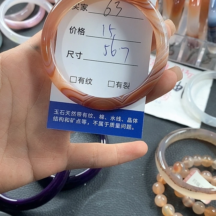 玛瑙/玉髓未镶嵌手镯63