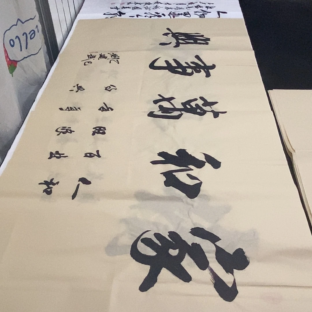 书法老师精品书法