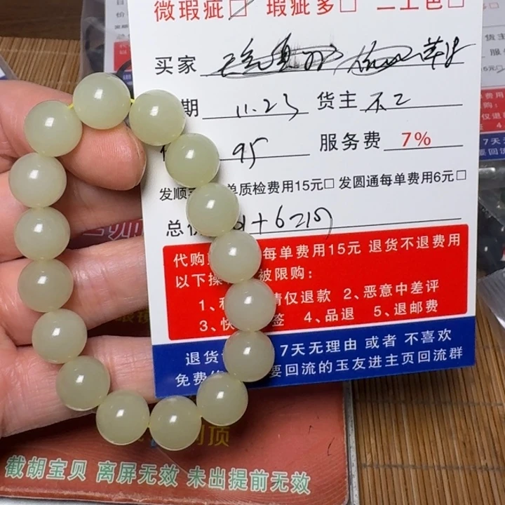 苹***果和田玉未镶嵌挂件