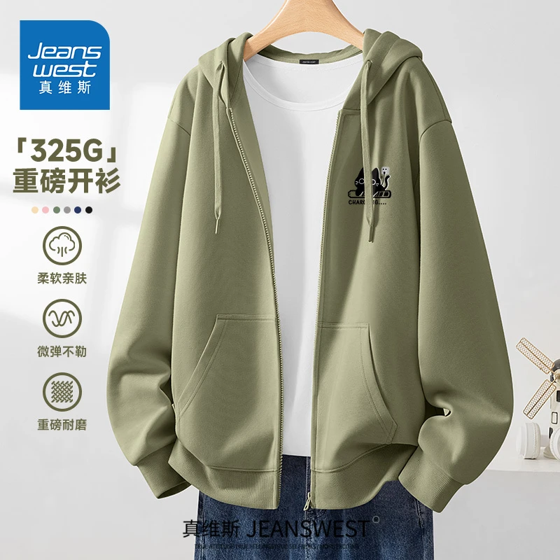 真维斯美式325g重磅华棉连帽开衫卫男女同款春秋潮牌休闲时尚外套