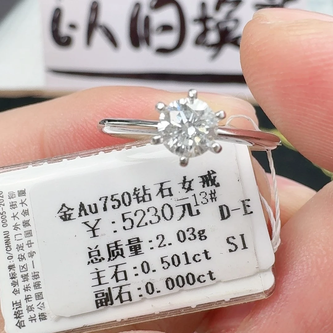 钻石戒指/指环18K金镶嵌