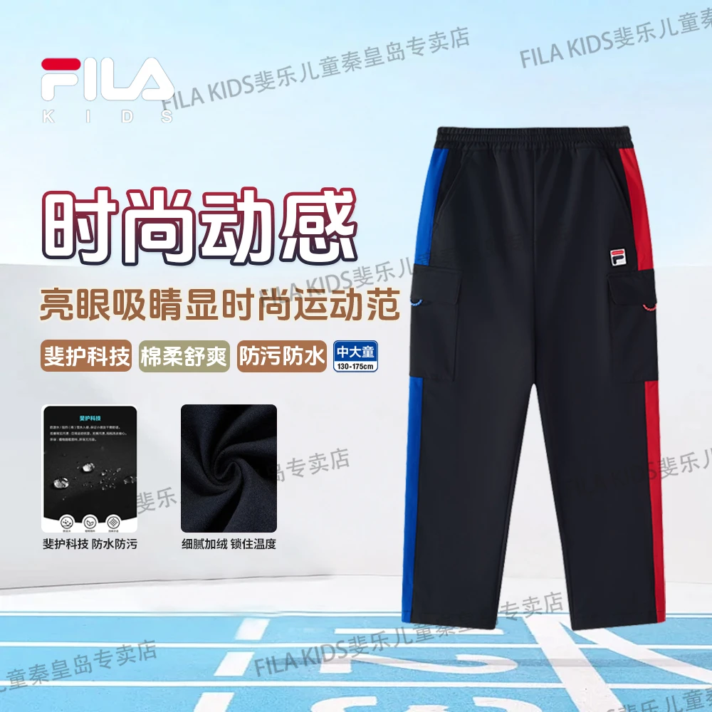 FILA斐乐儿童【抗风耐撕裂】校园裤男大童工装卫裤K12B511801F