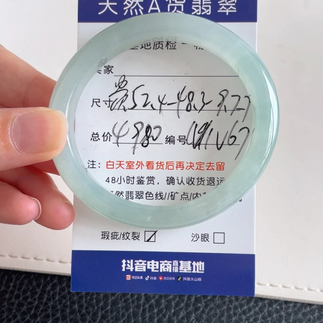 翡翠手镯未镶嵌翡翠手镯