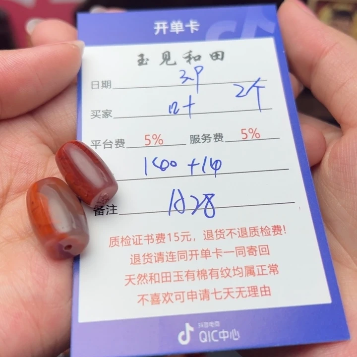 南红玛瑙挂件未镶嵌叶*