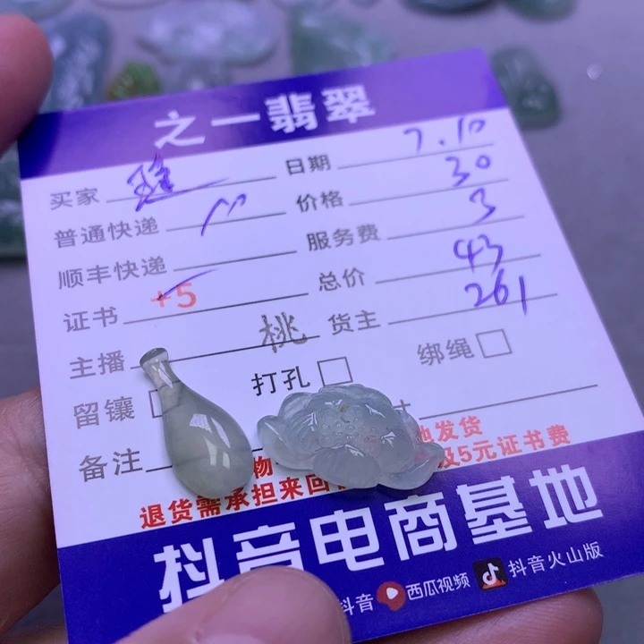 翡翠未镶嵌颈饰瑾*